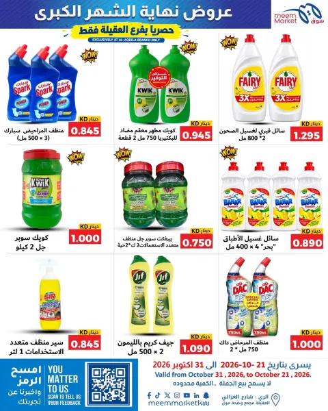 صفحة 15