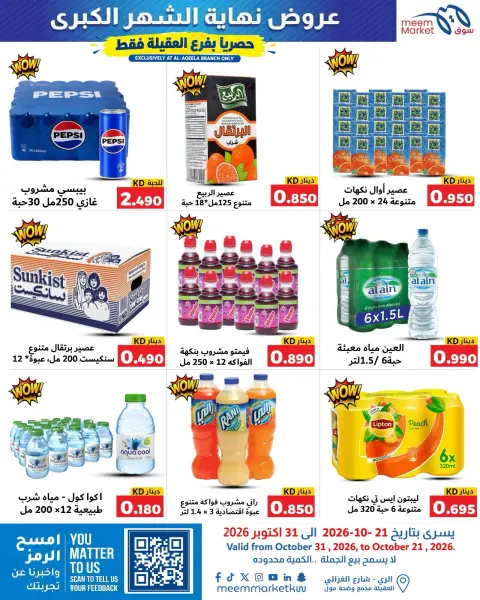 صفحة 23