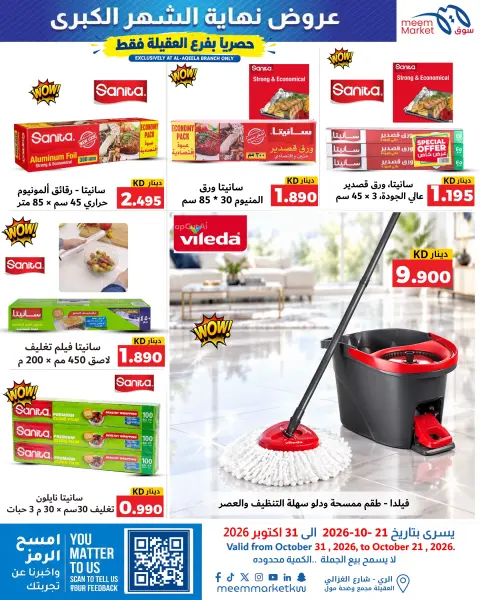 صفحة 25