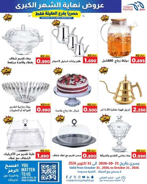 صفحة 26
