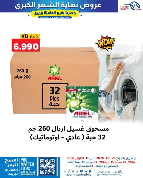 صفحة 29