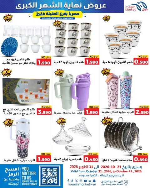 صفحة 31