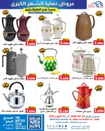 صفحة 48
