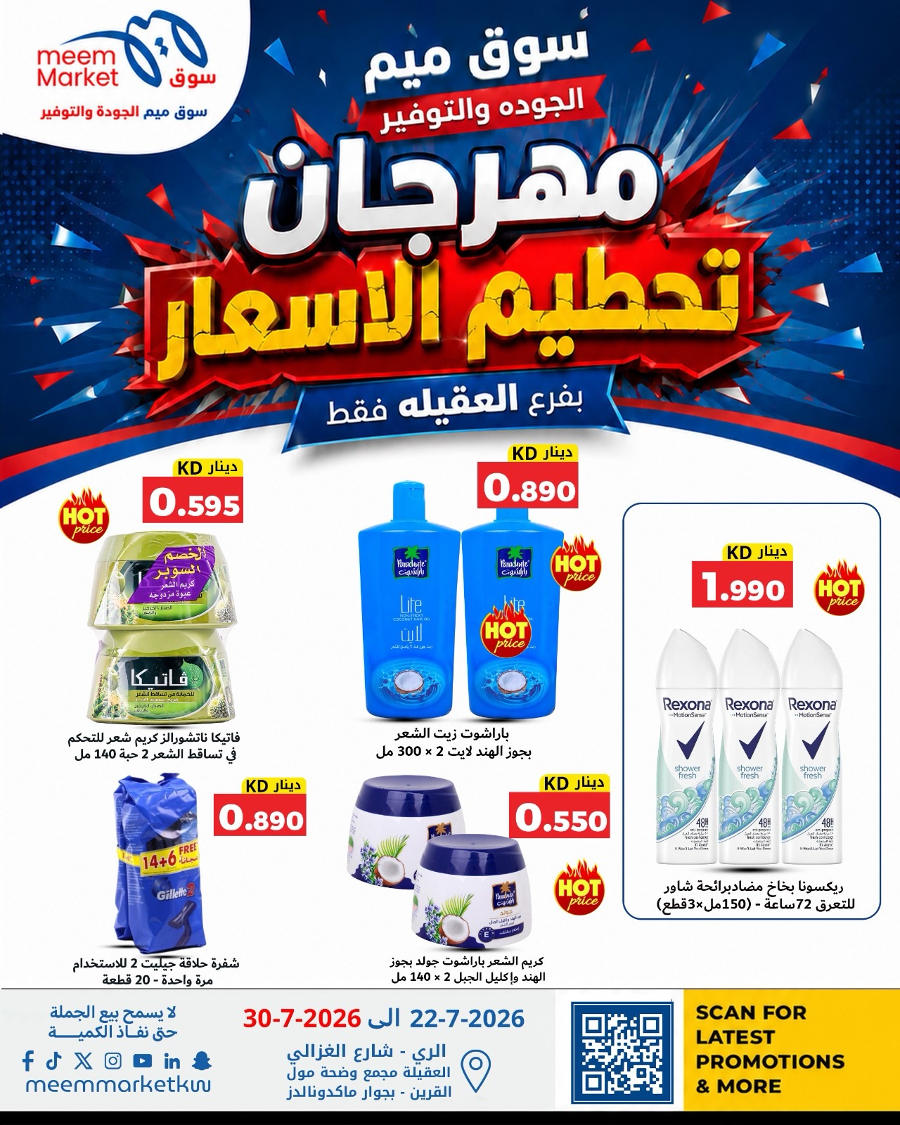صفحة 5