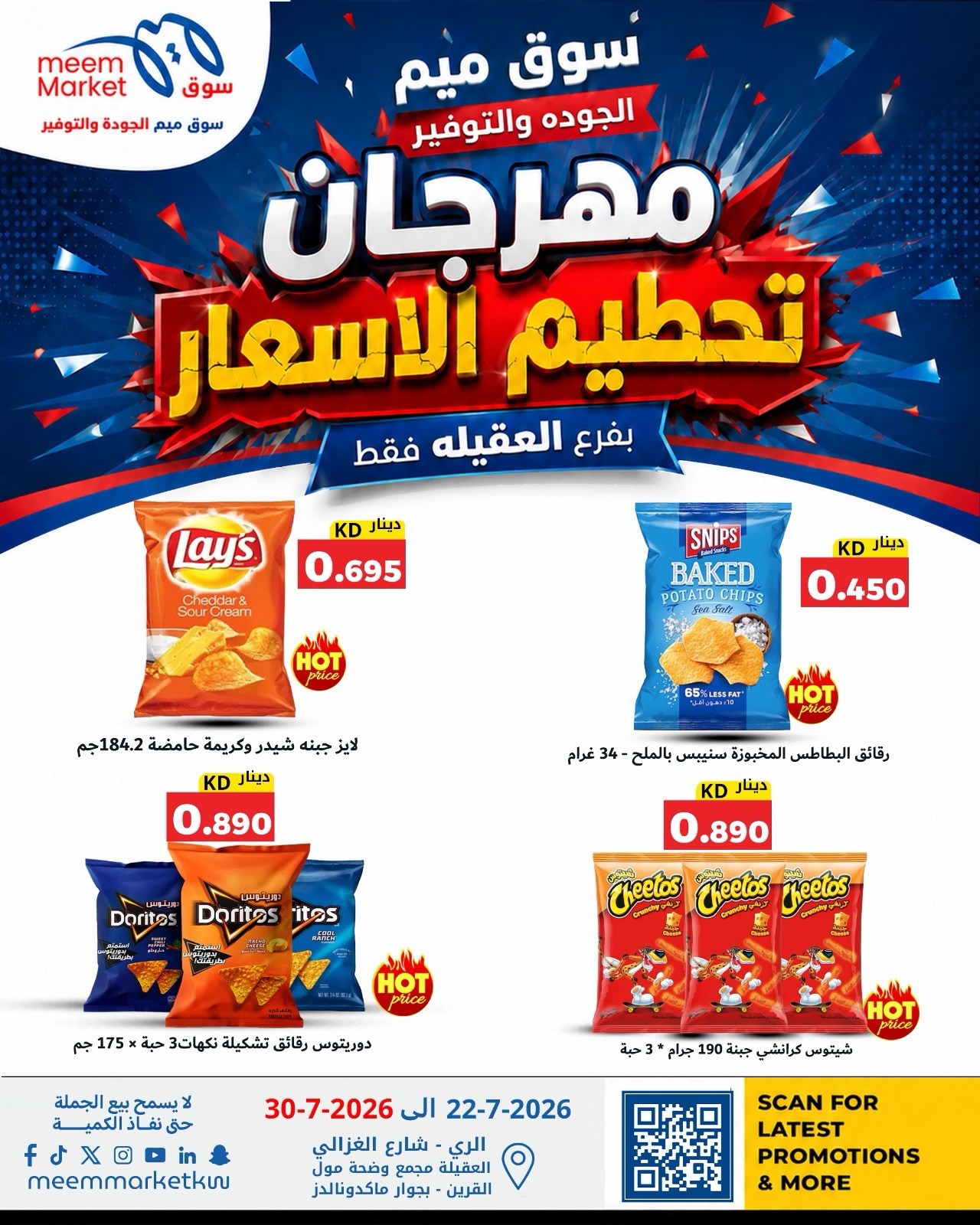 صفحة 7