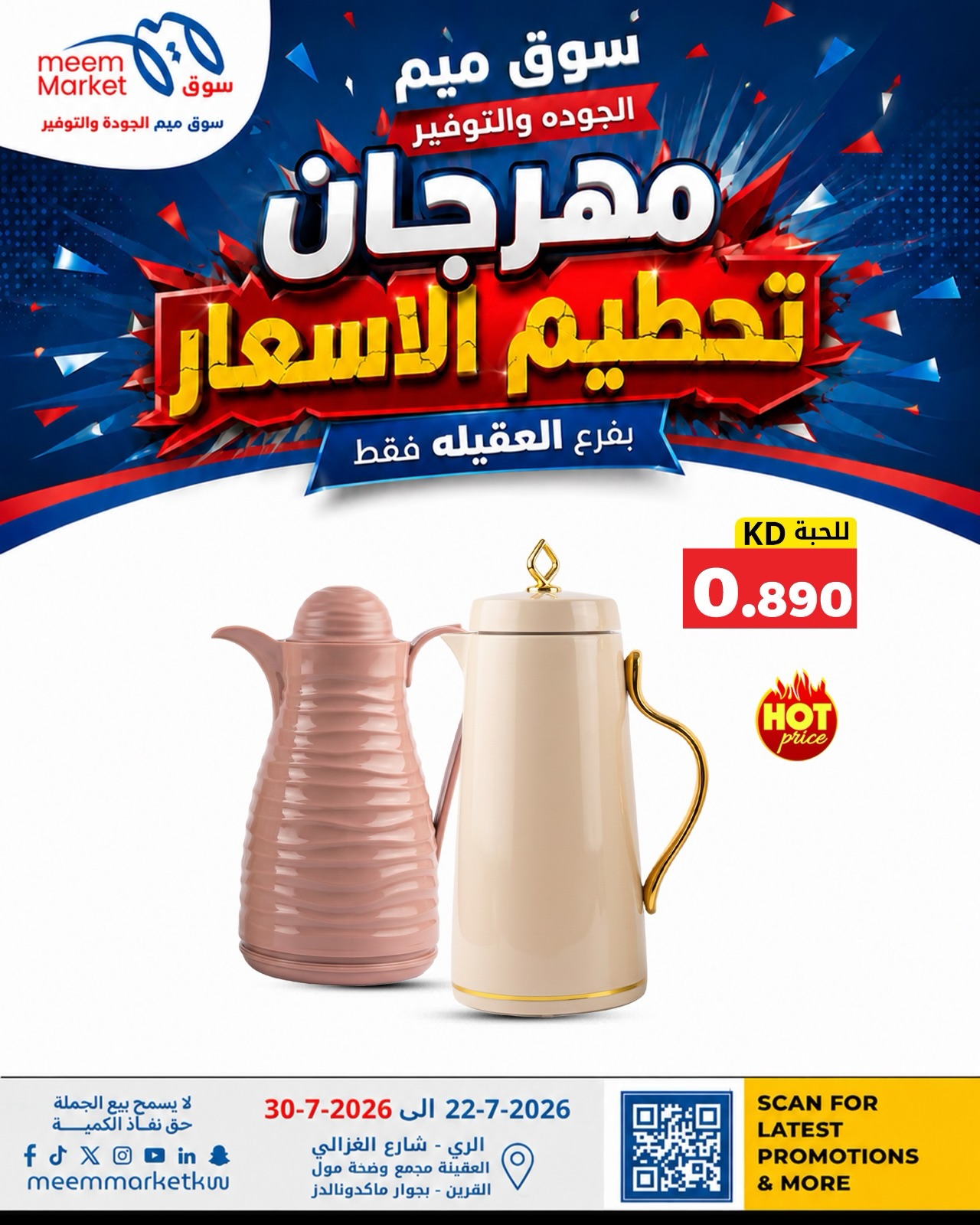 صفحة 18