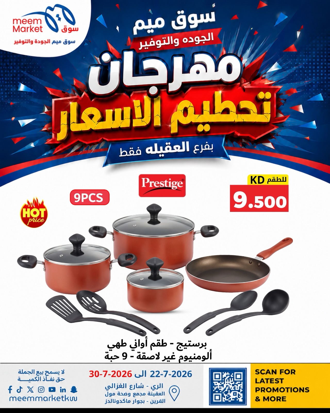 صفحة 19