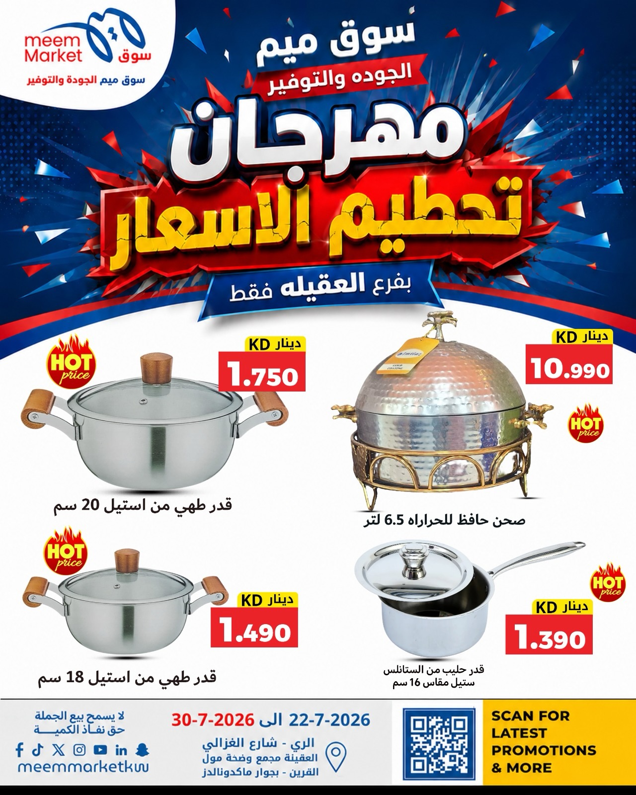 صفحة 29