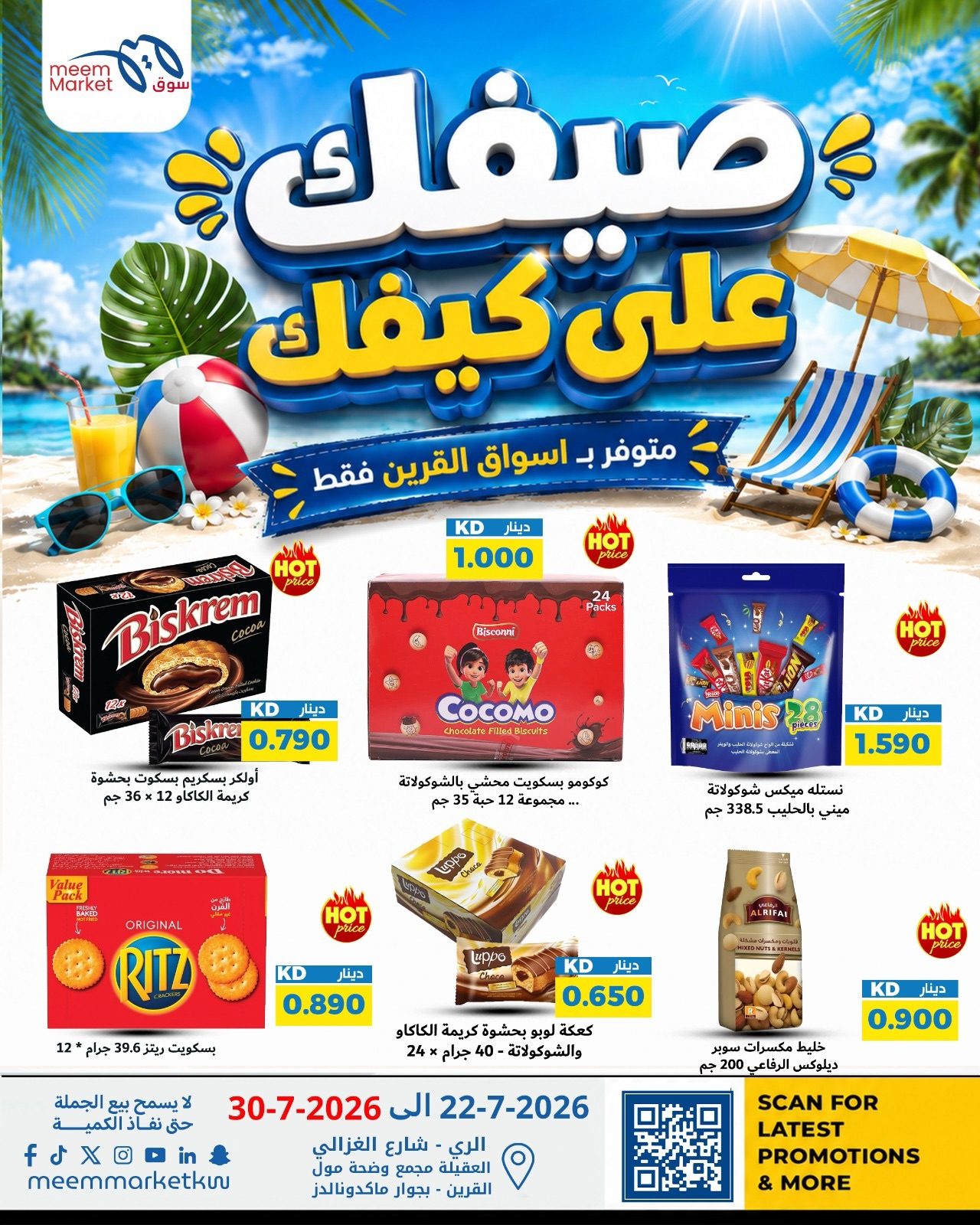 صفحة 5