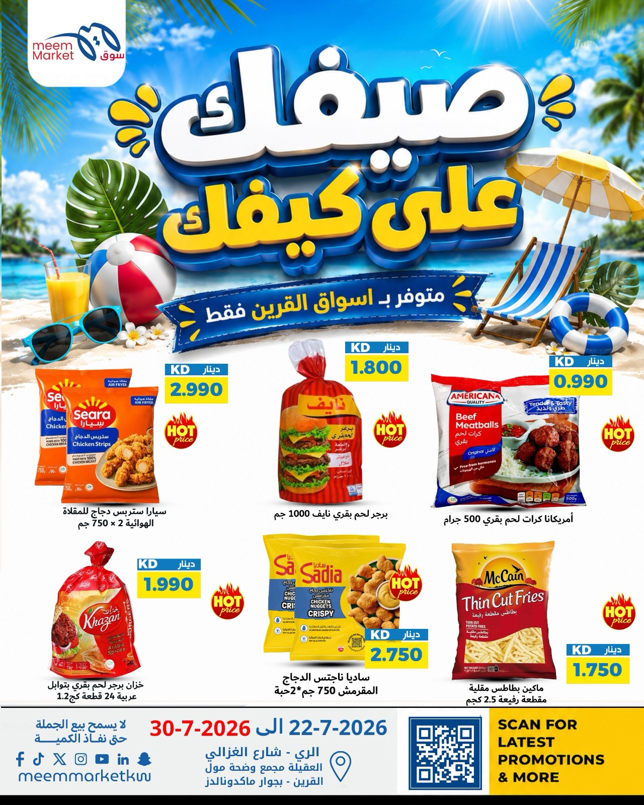 صفحة 6