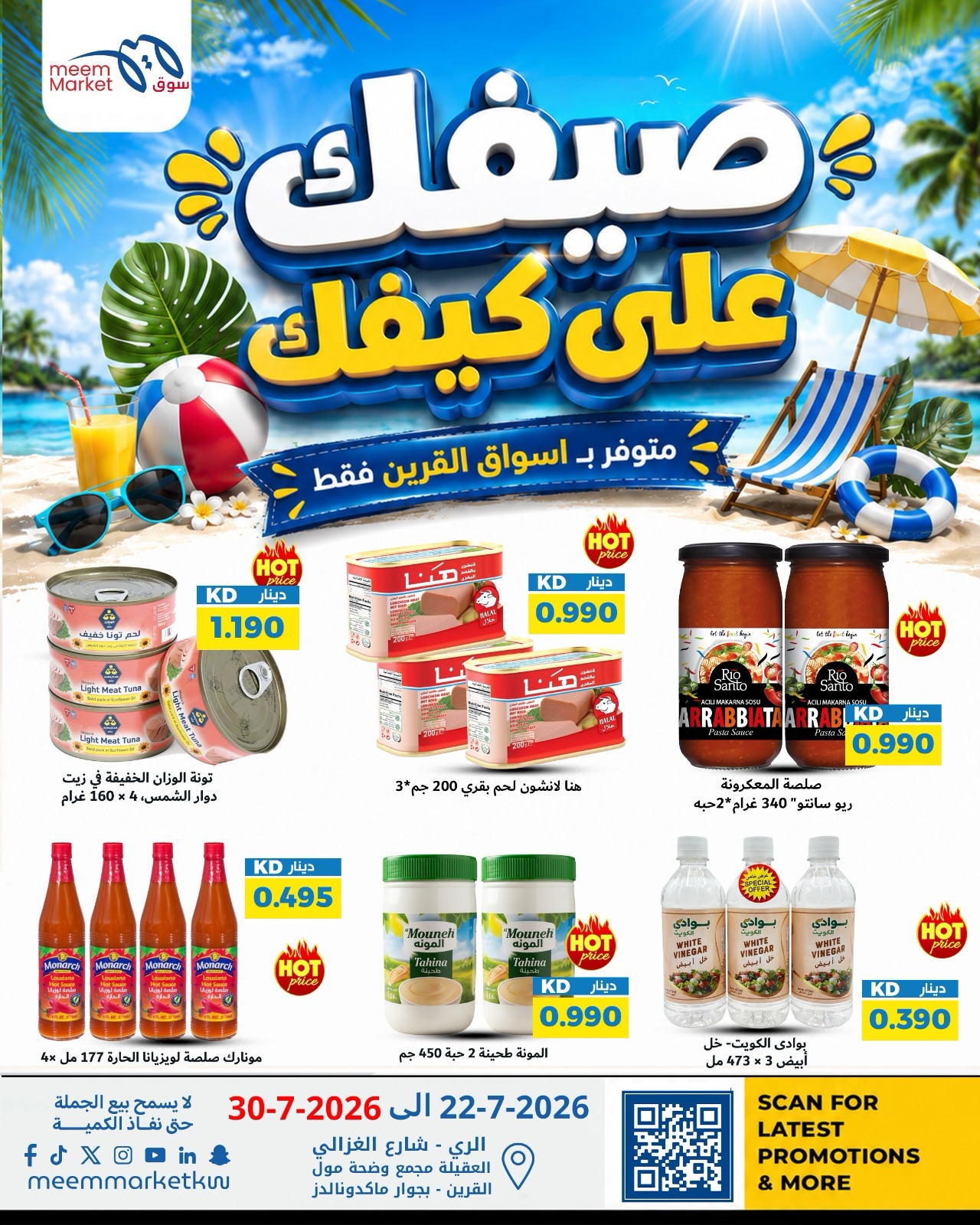 صفحة 7