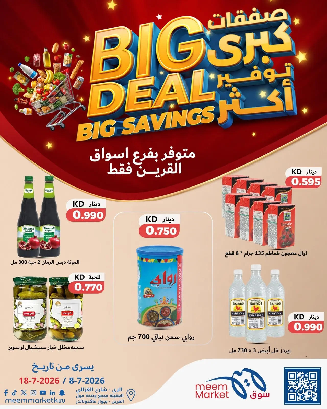 صفحة 2