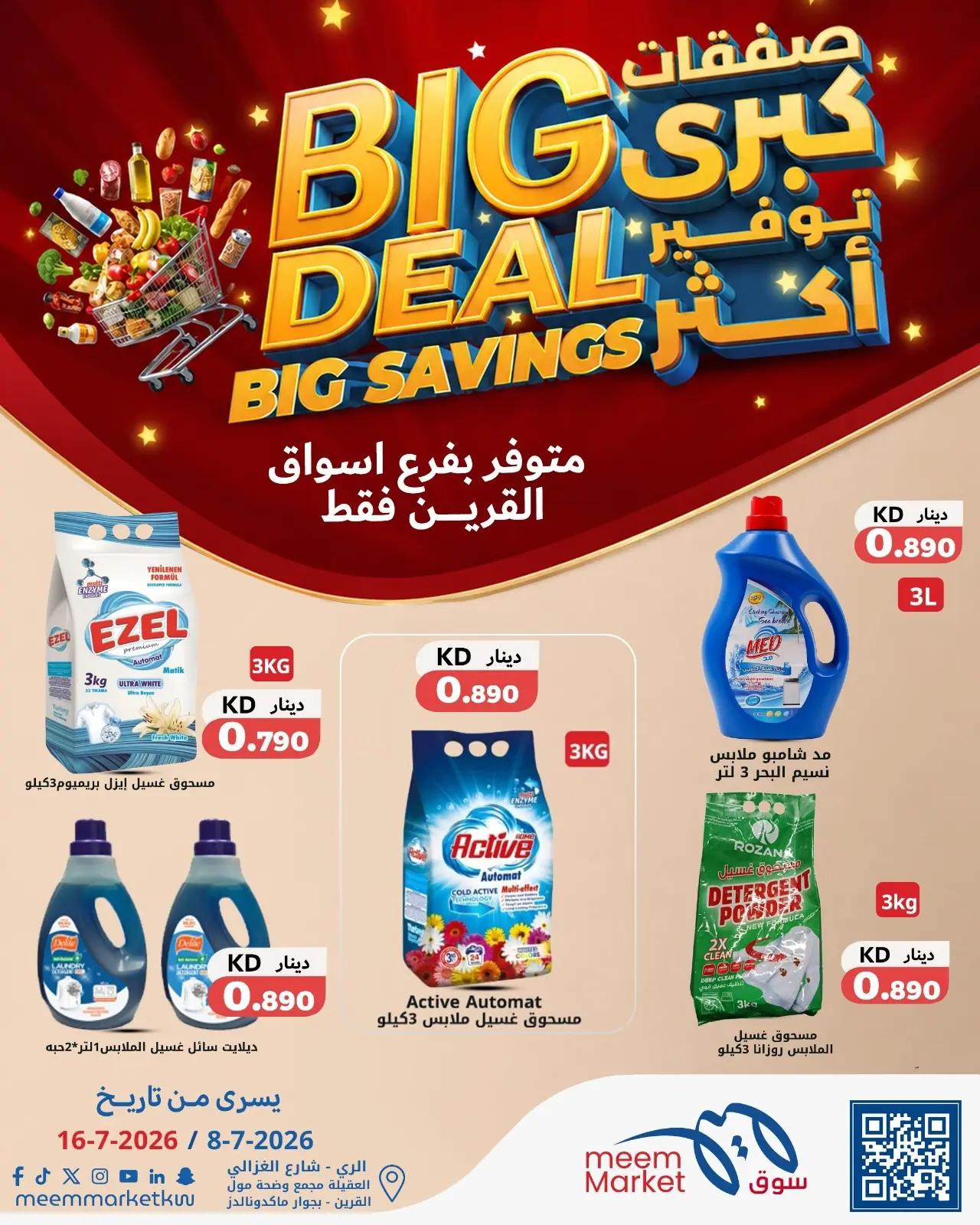صفحة 15