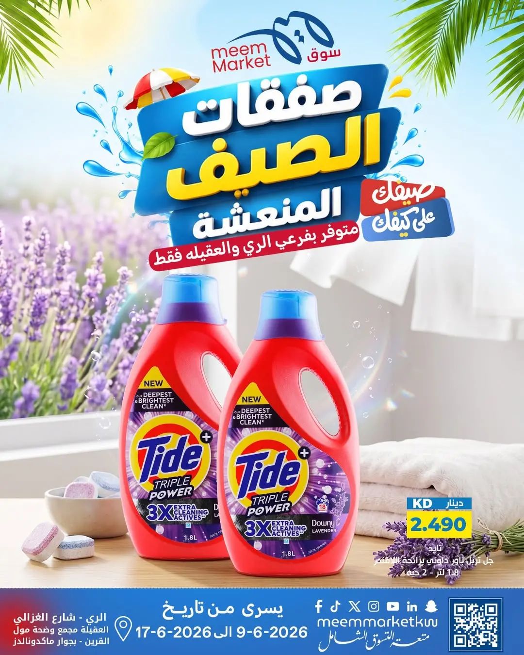 صفحة 2