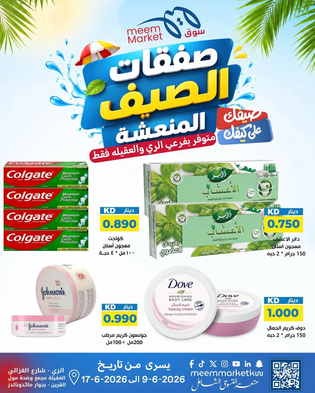 صفحة 3