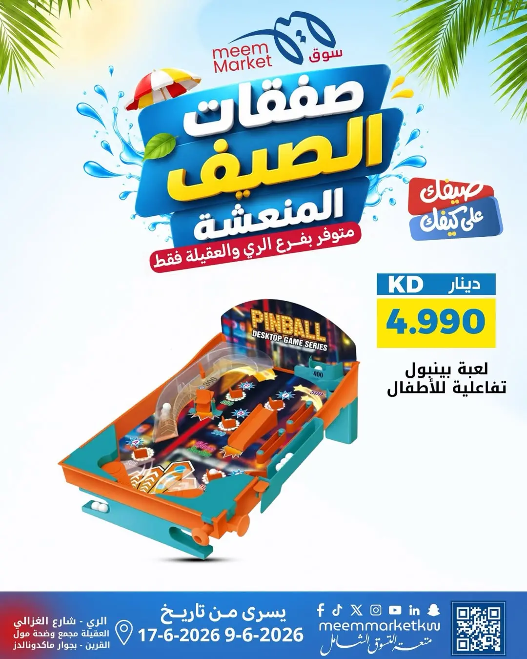صفحة 4