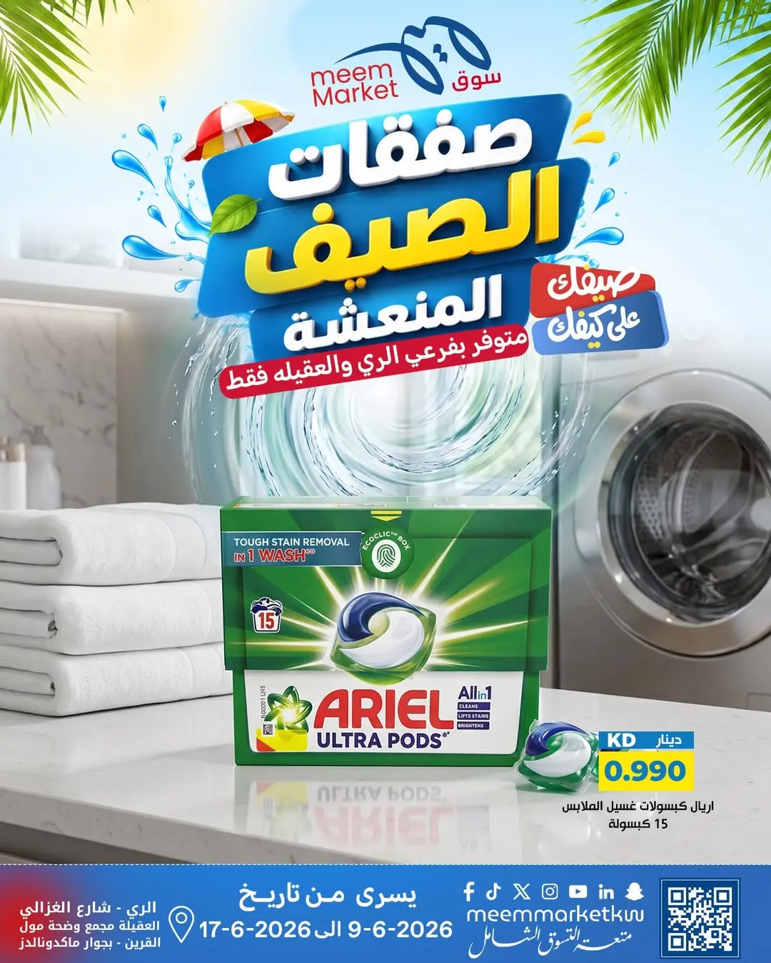 صفحة 5