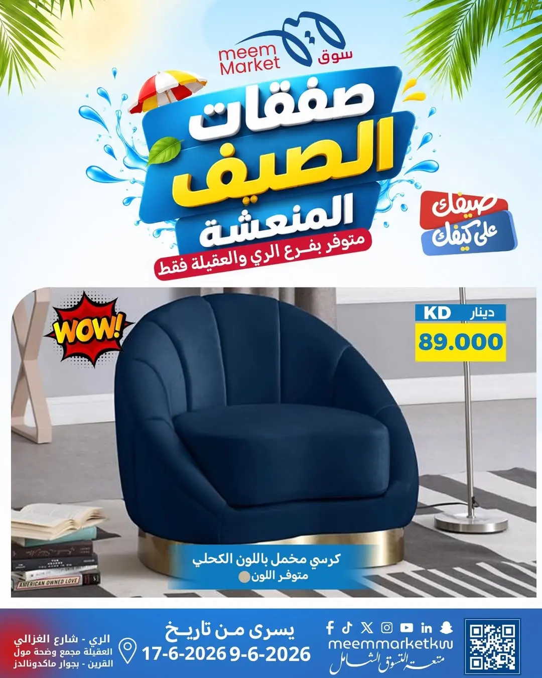 صفحة 6