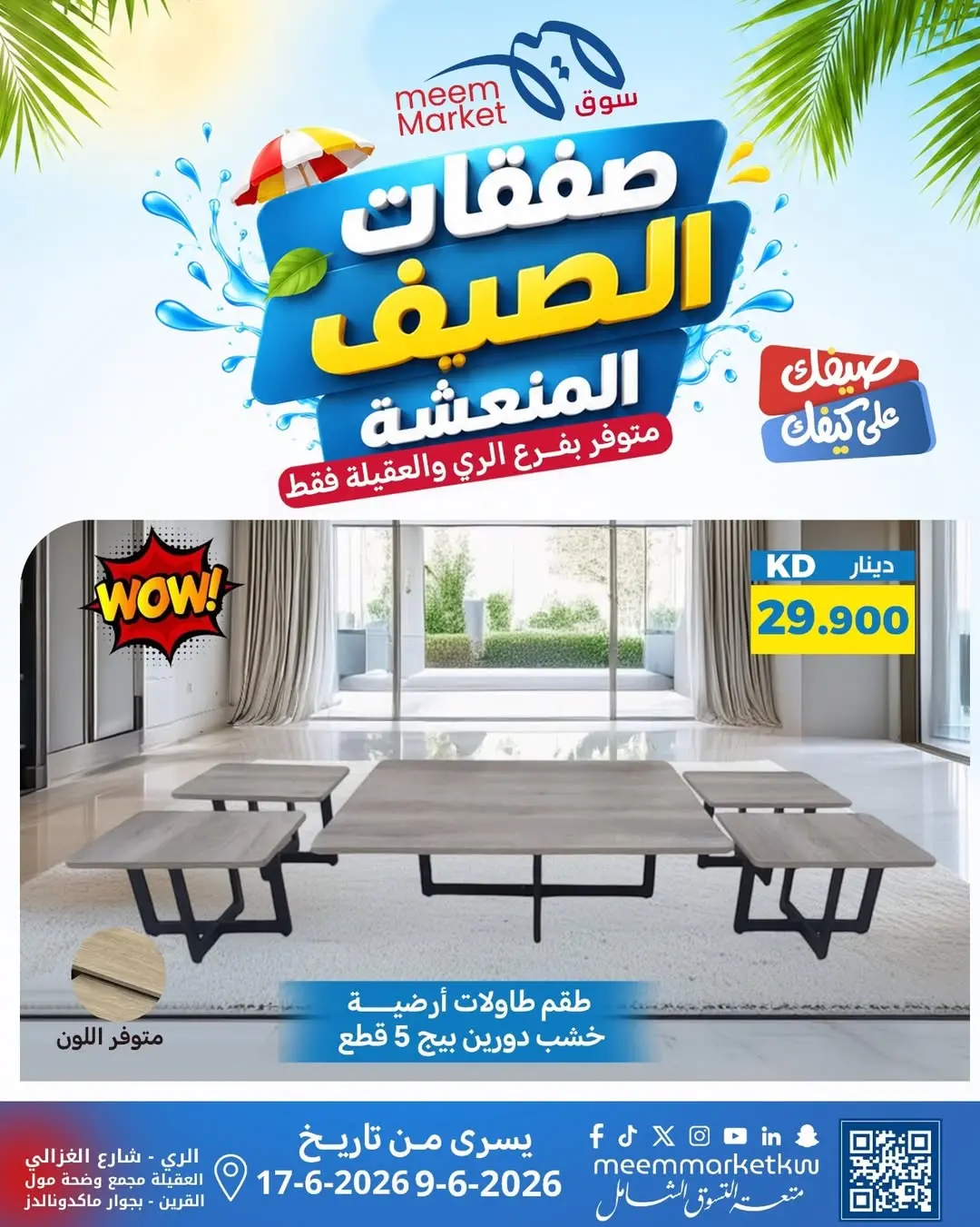 صفحة 7