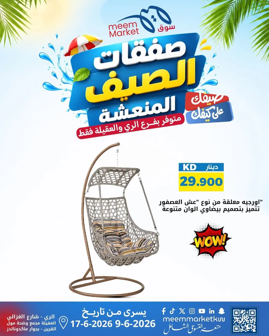 صفحة 8