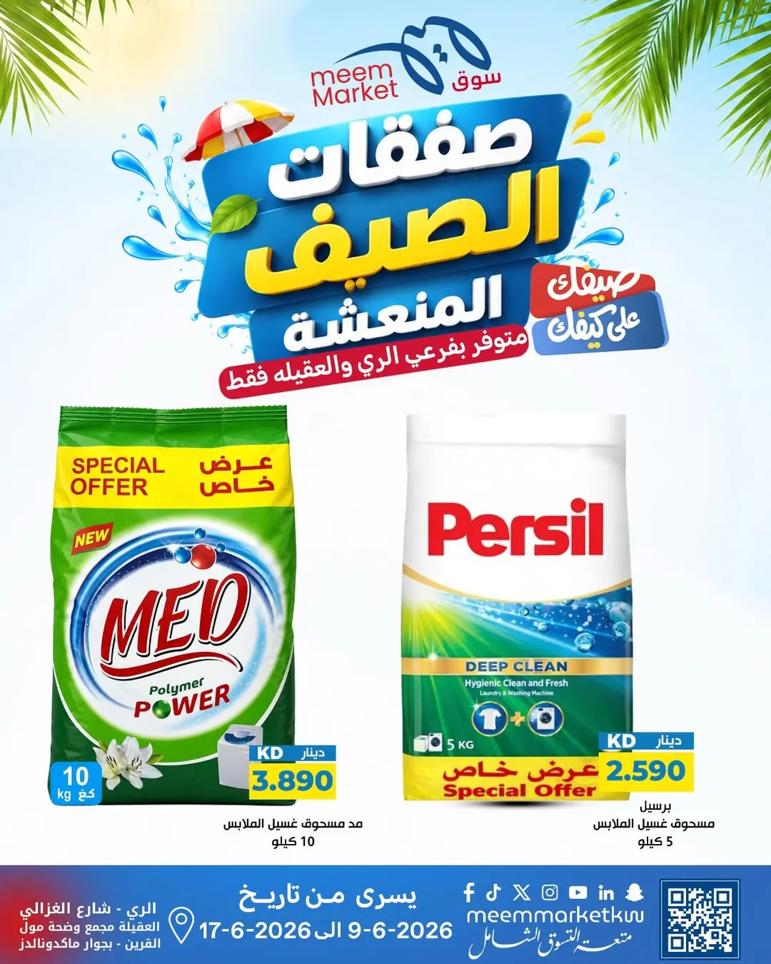صفحة 9