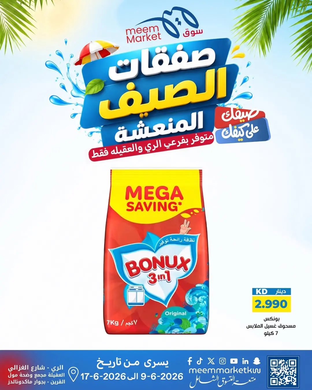 صفحة 10