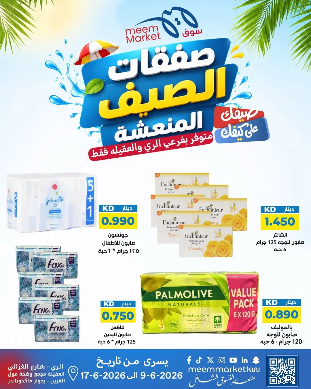 صفحة 11