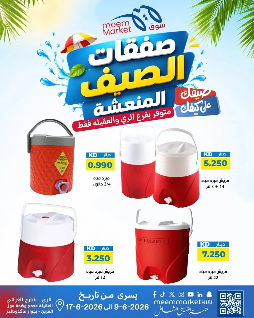 صفحة 12