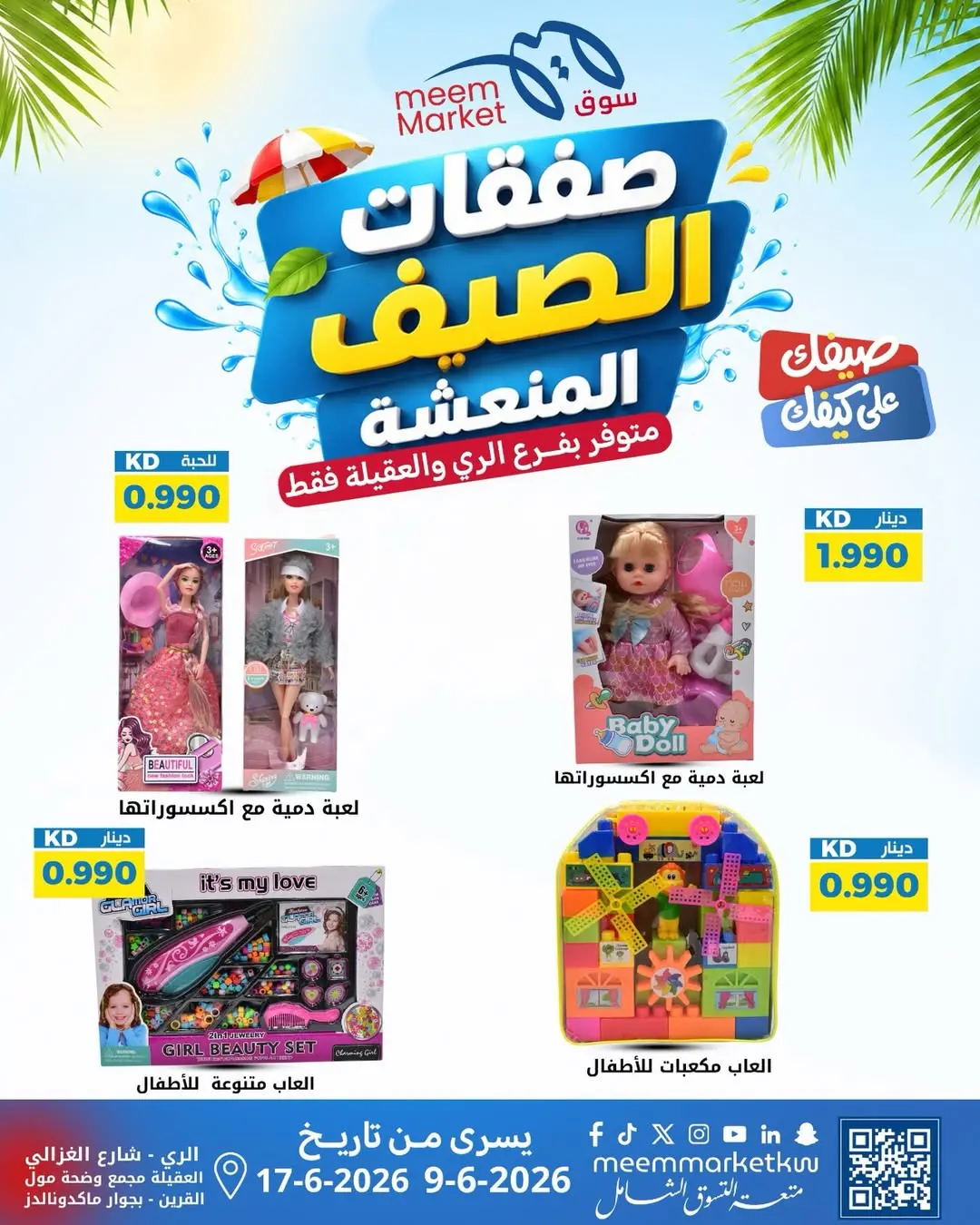 صفحة 14