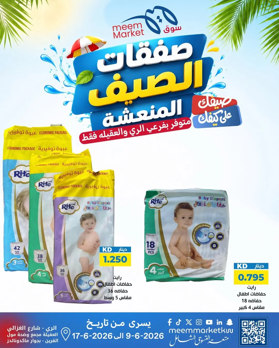صفحة 15
