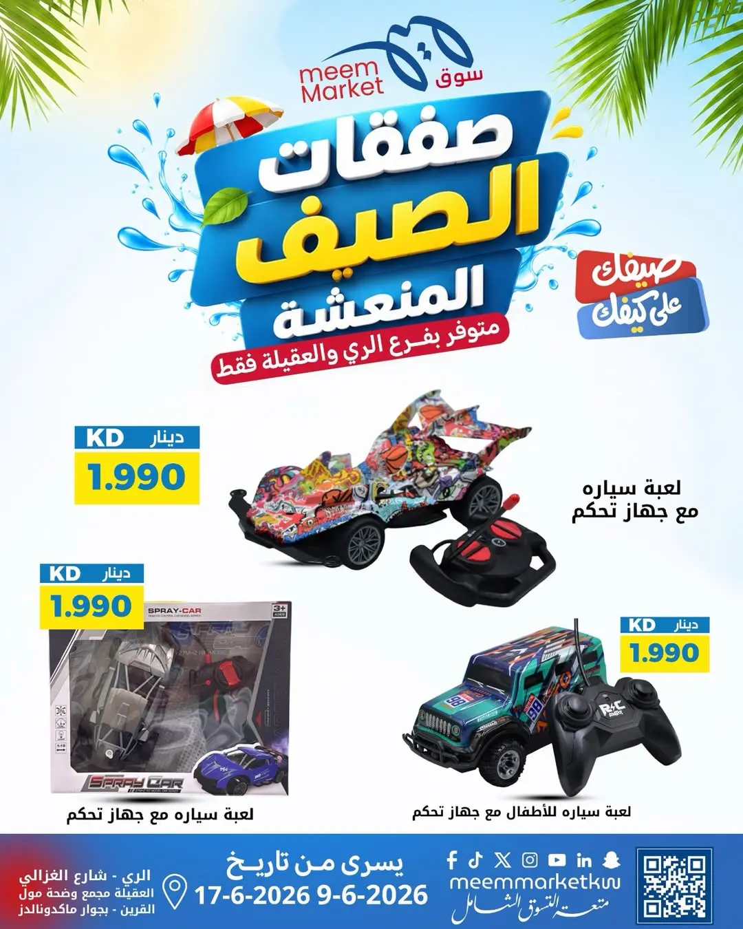 صفحة 17