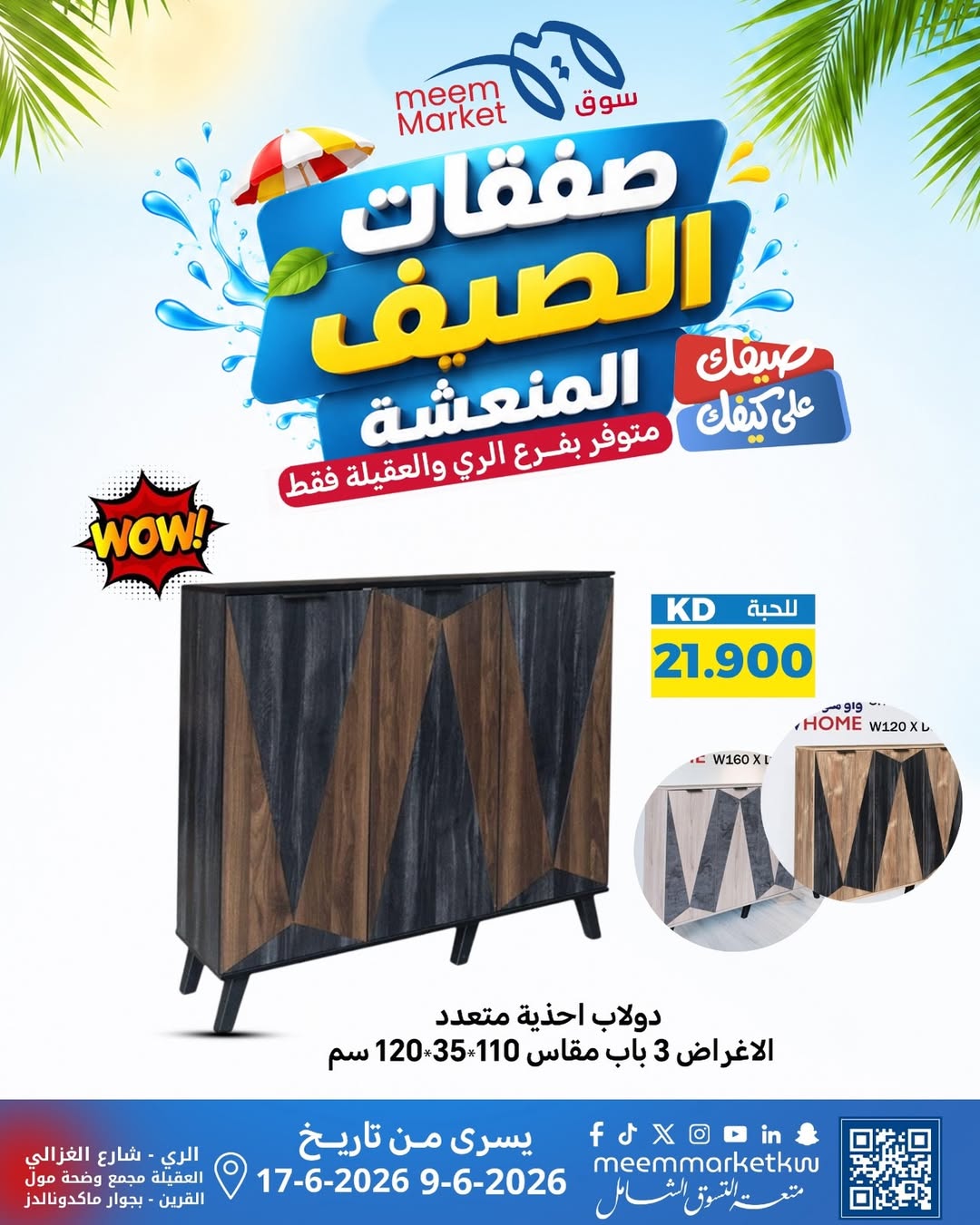 صفحة 20