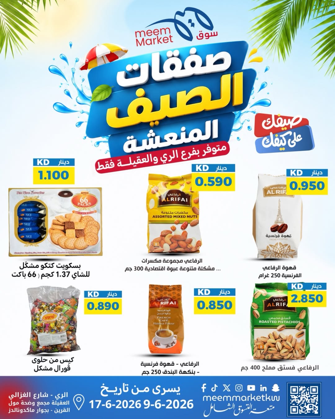 صفحة 21