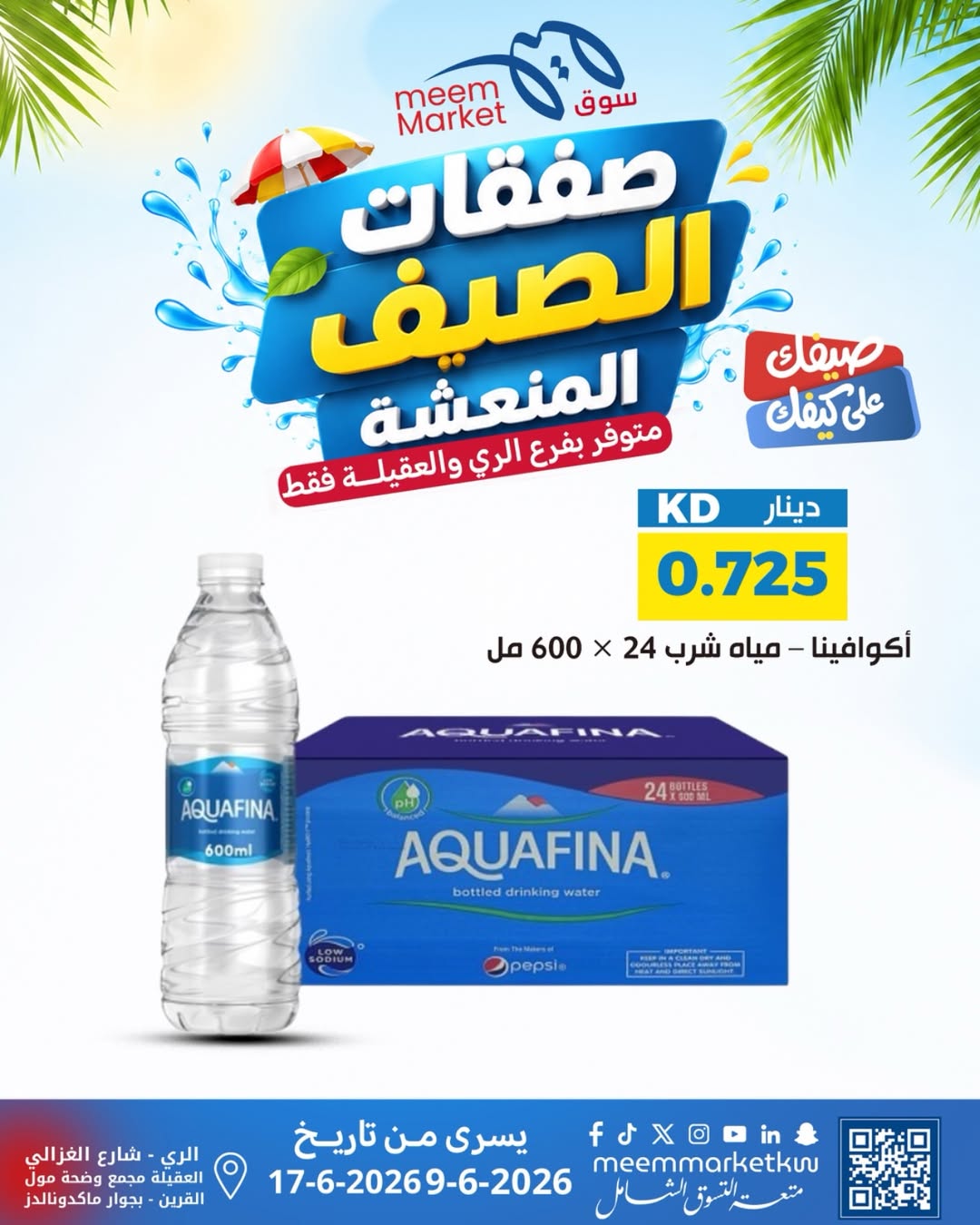 صفحة 23