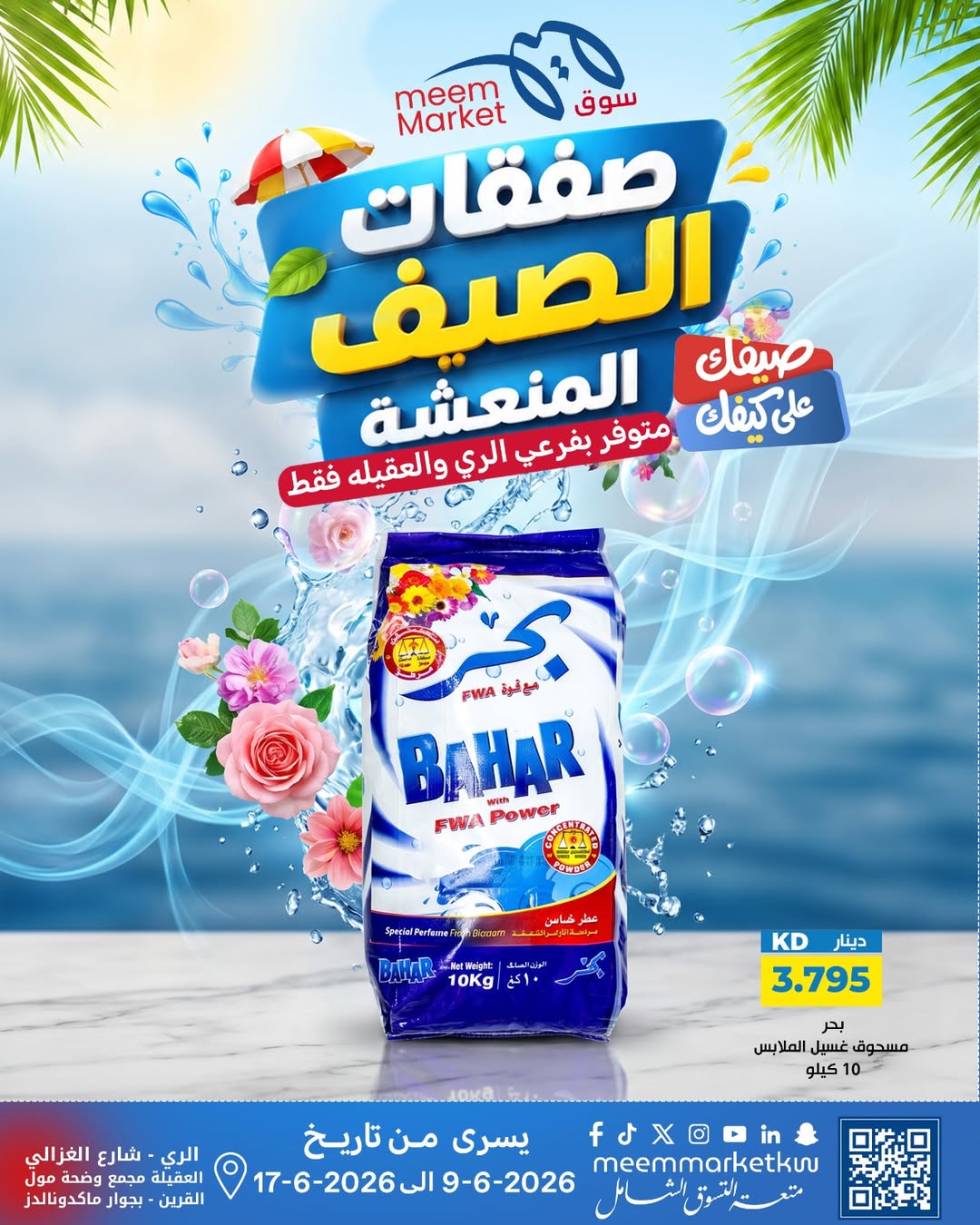 صفحة 25