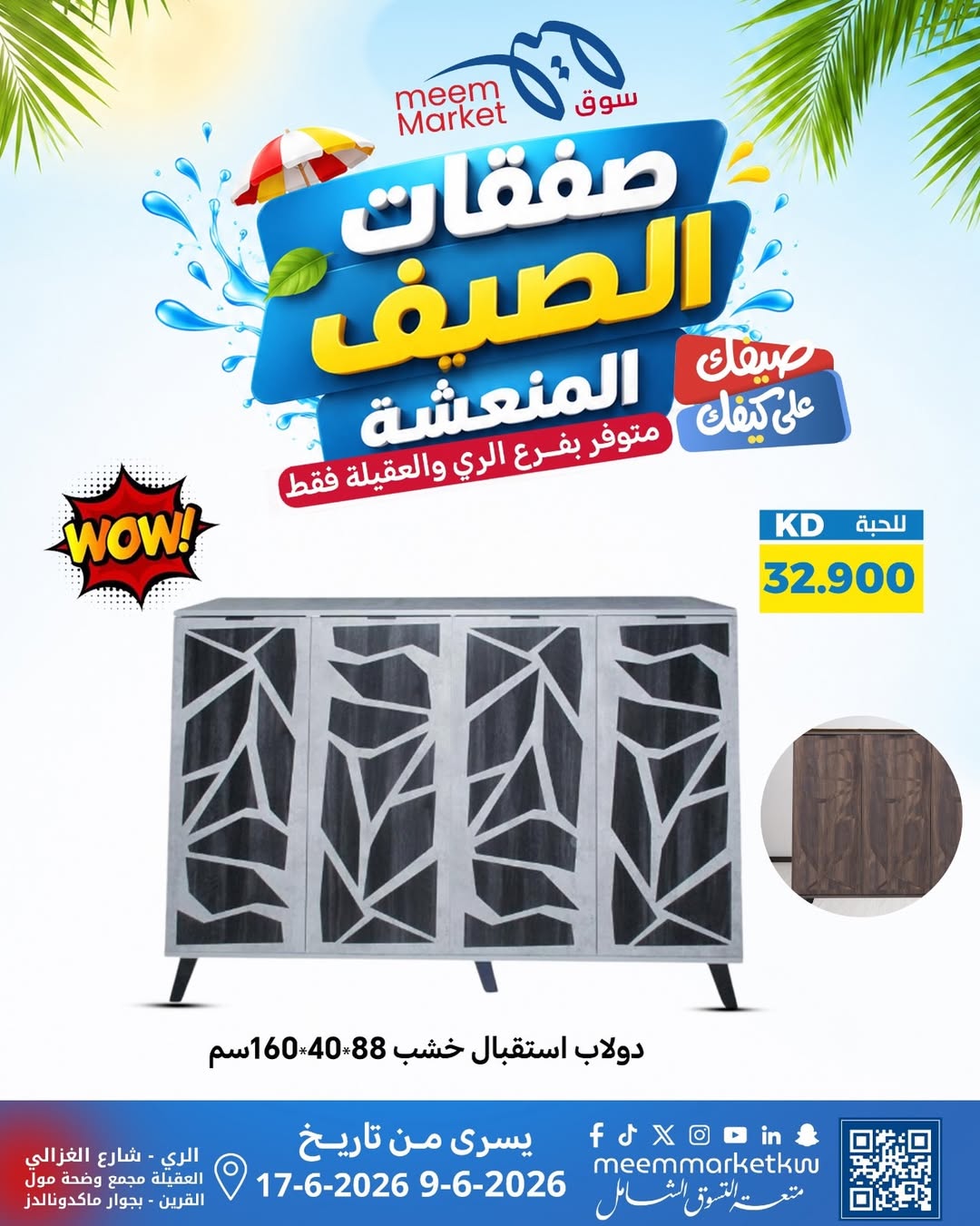 صفحة 26
