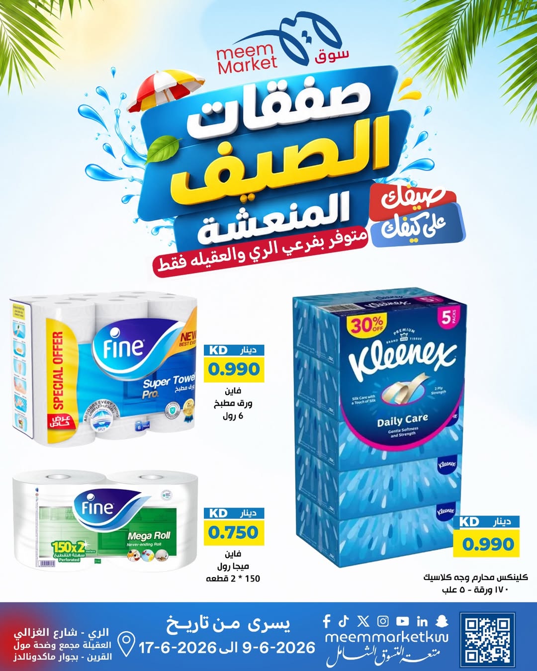 صفحة 31