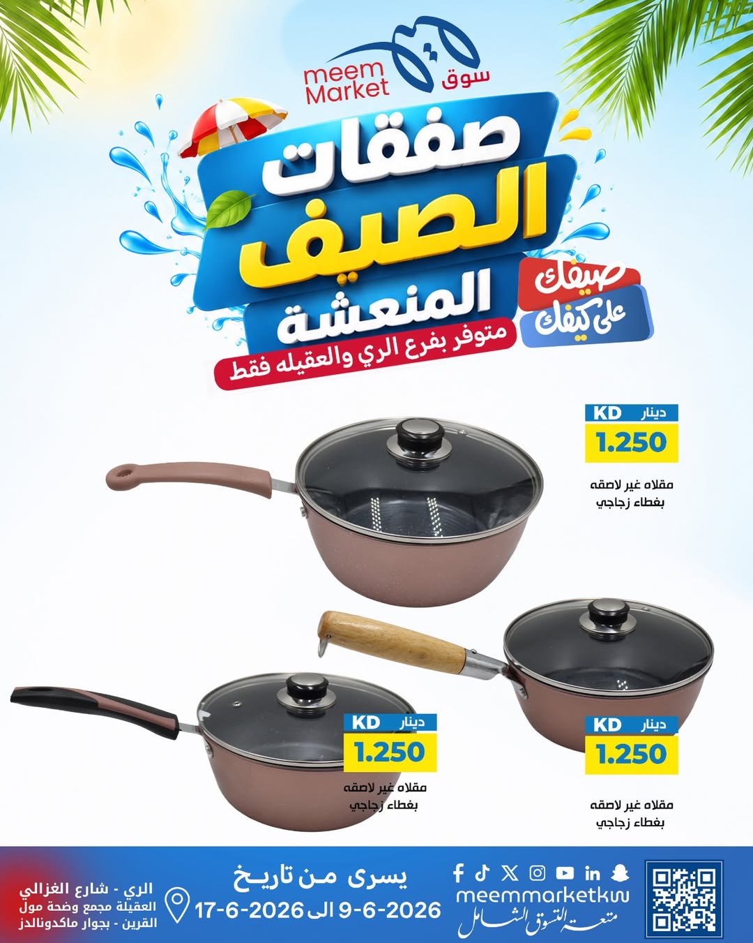 صفحة 33