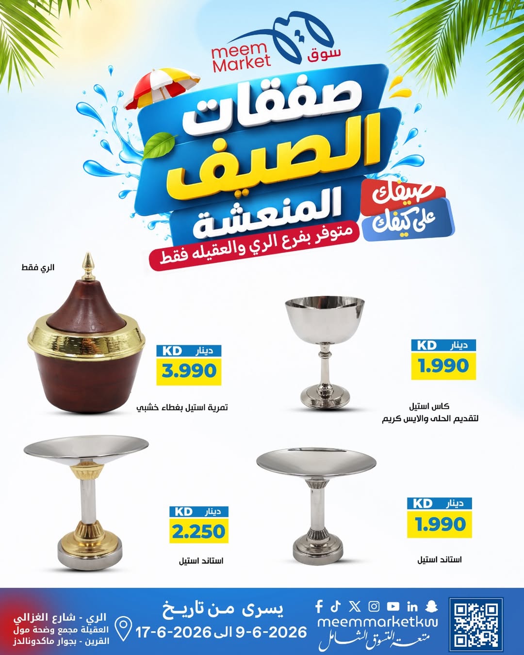 صفحة 38