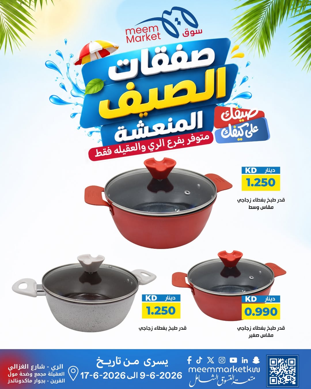صفحة 39