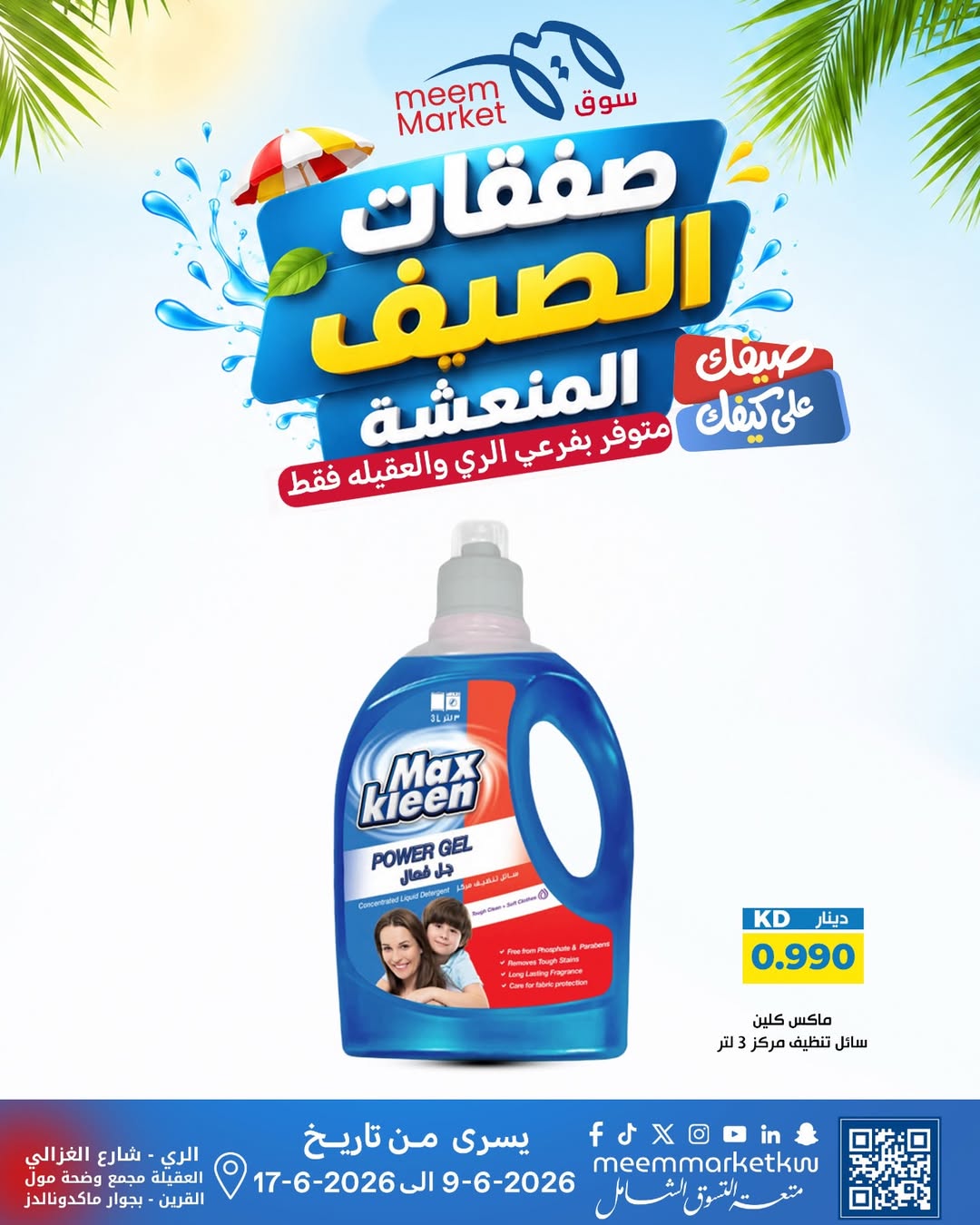 صفحة 40