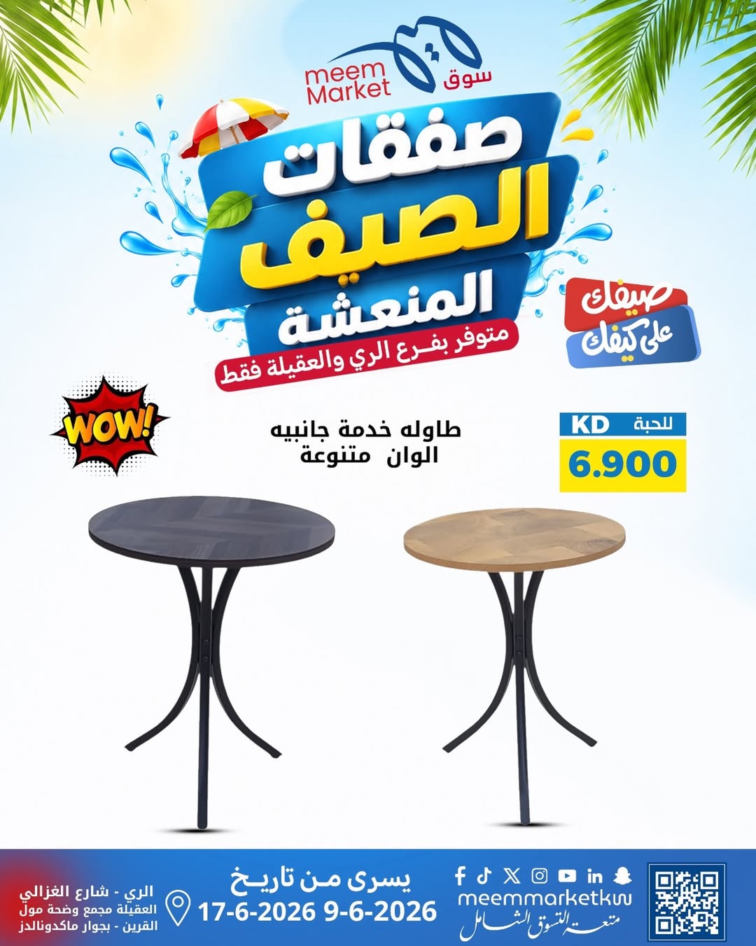 صفحة 43