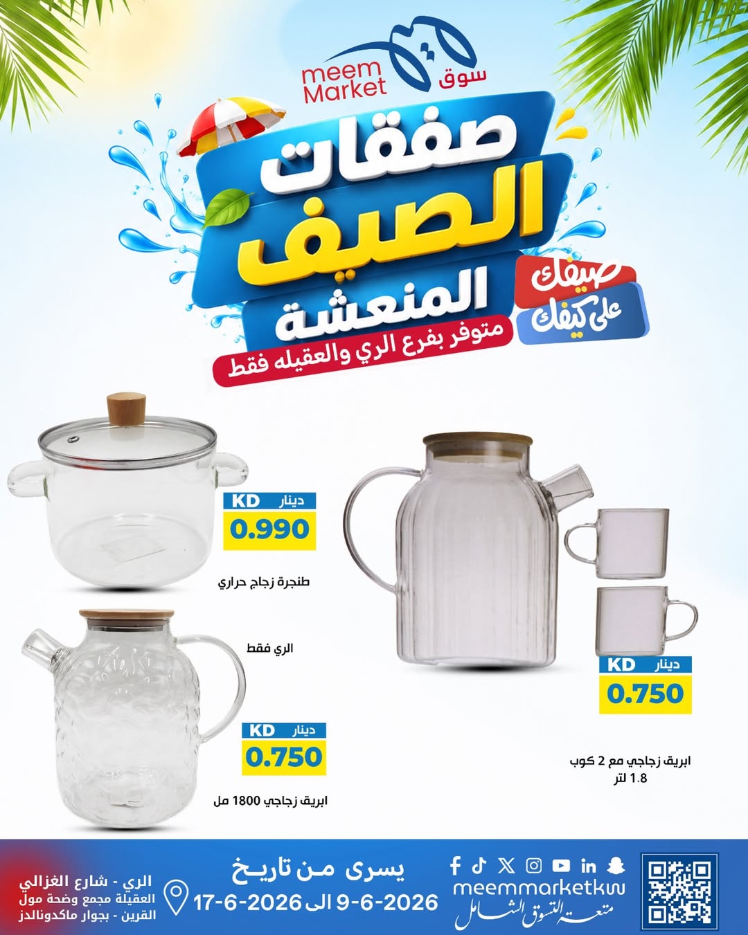صفحة 45