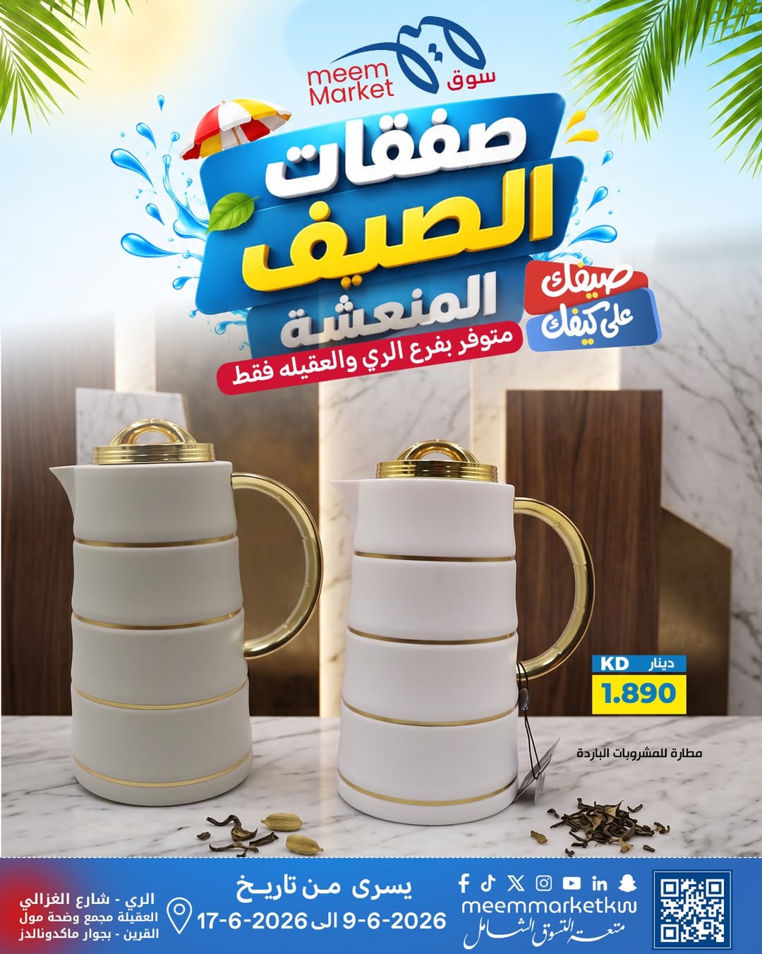 صفحة 46