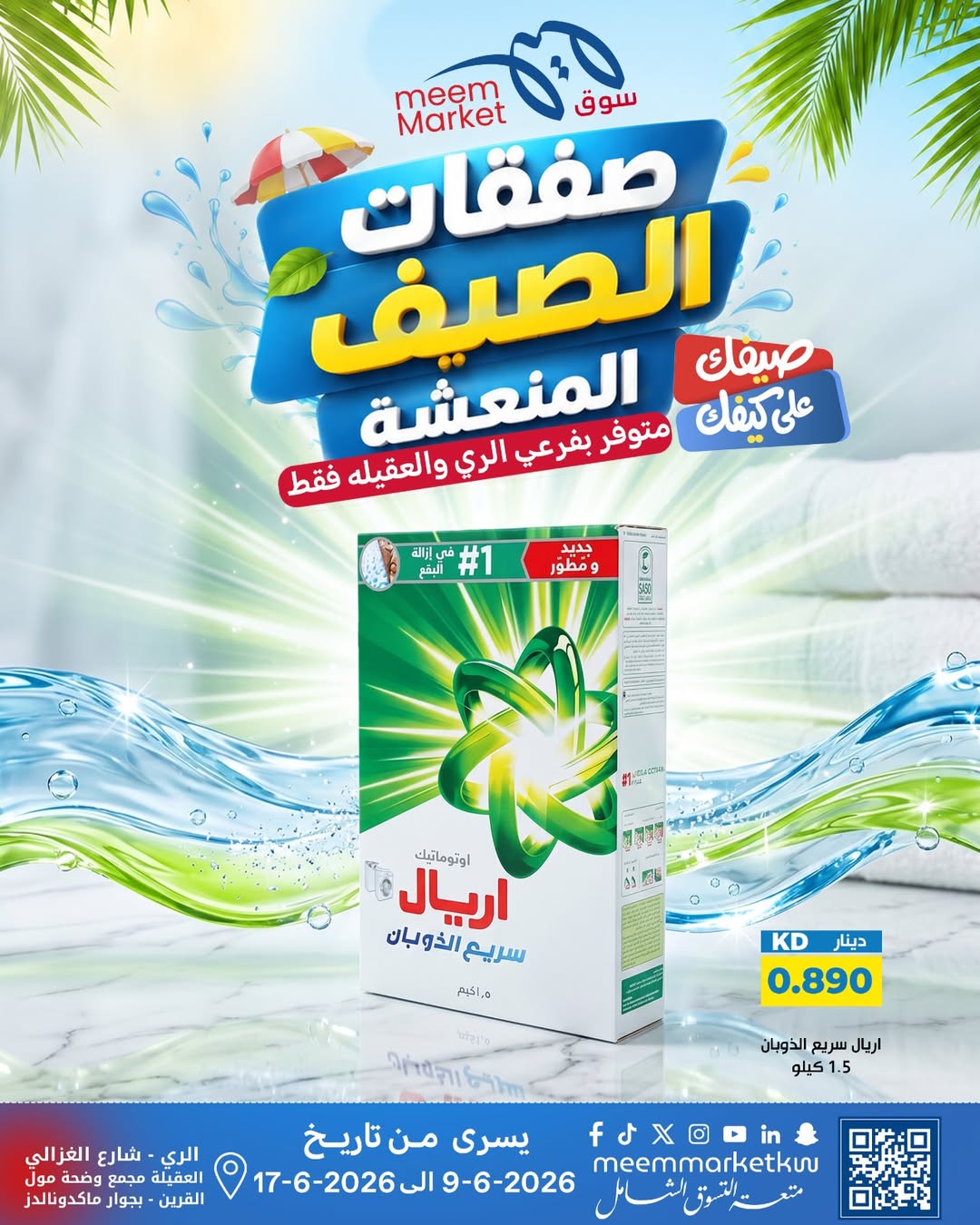 صفحة 48