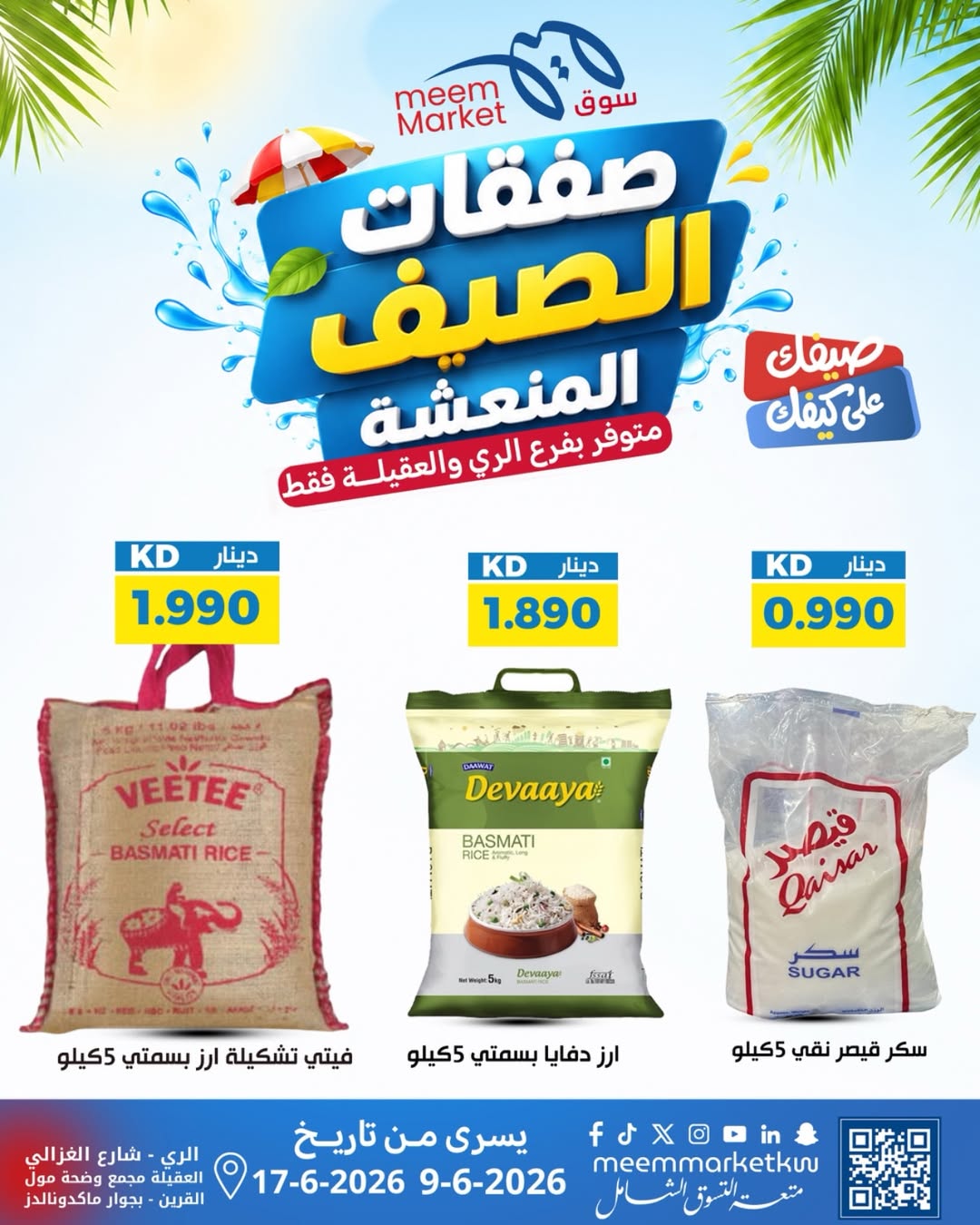 صفحة 50