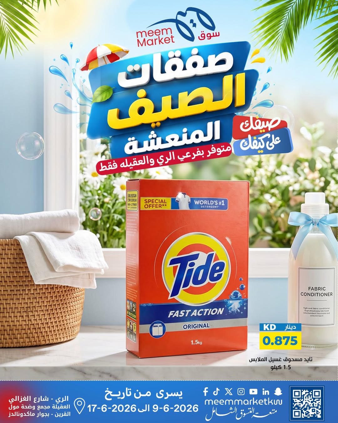 صفحة 55
