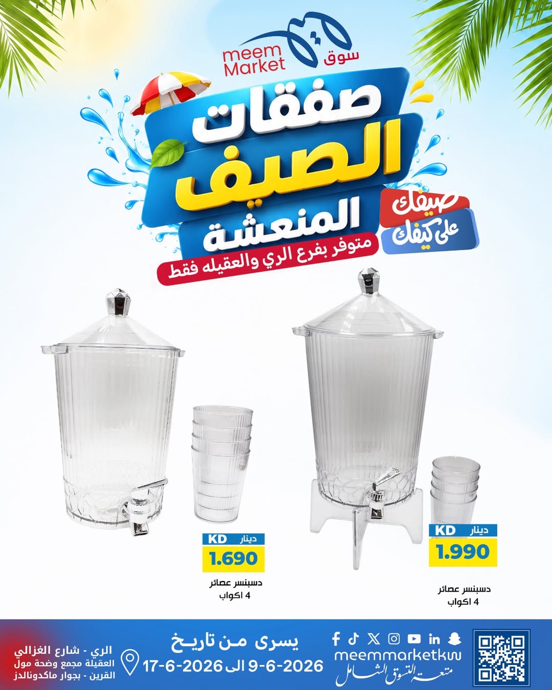 صفحة 56