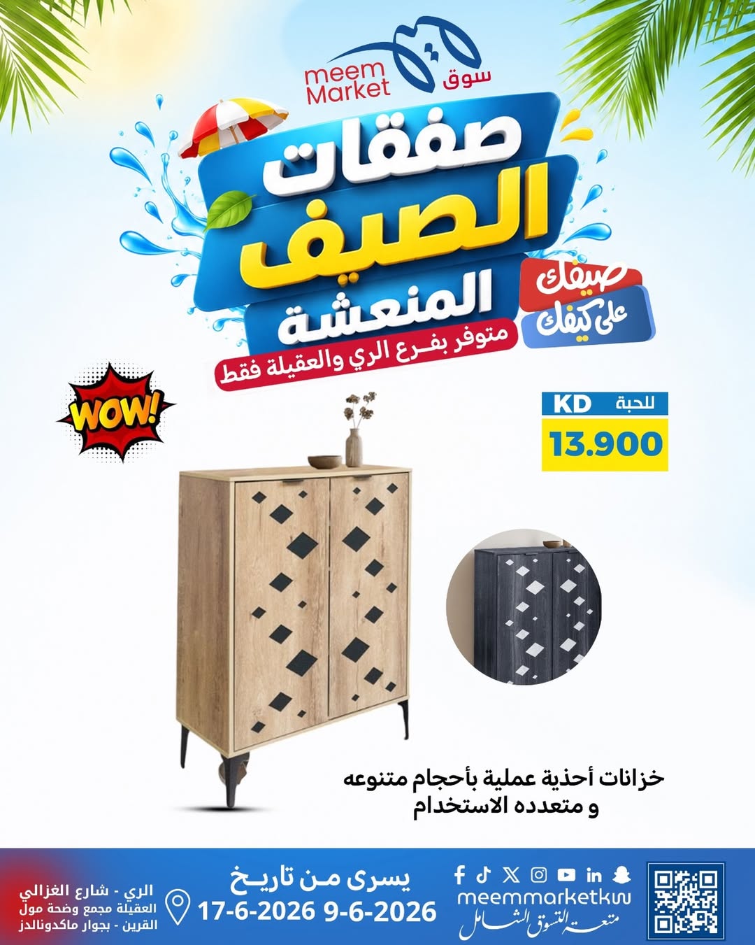 صفحة 58