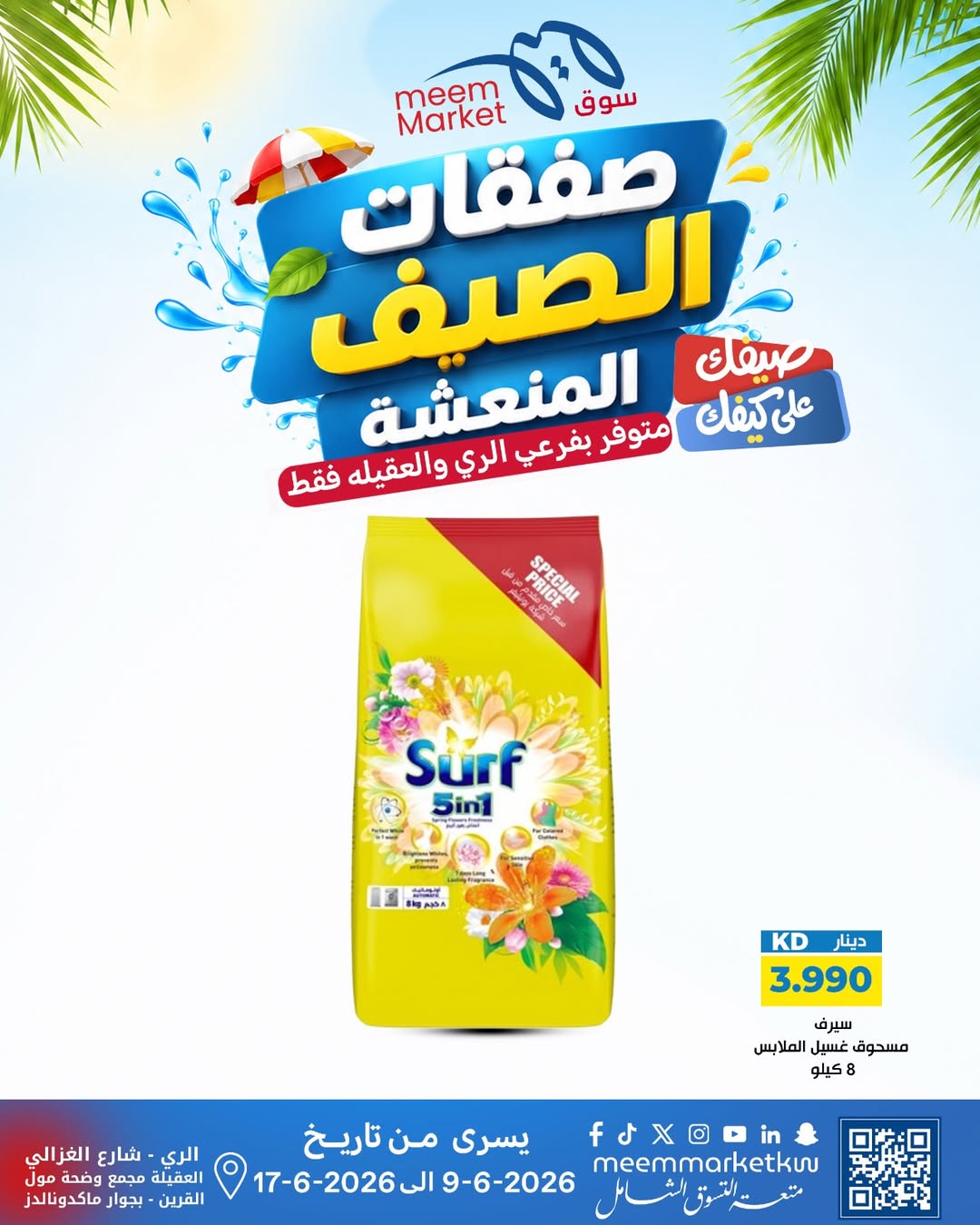 صفحة 59